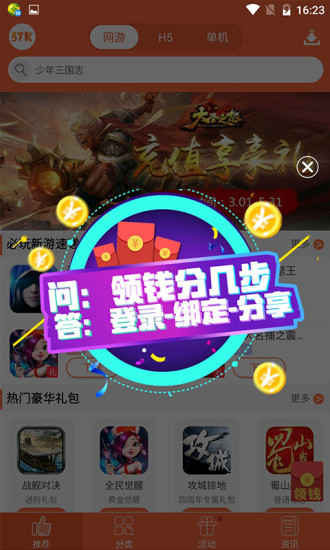 57k游戏平台app 游戏截图